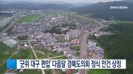 경북 신규 확진 33명…구미 6명, 김천 3명 등
