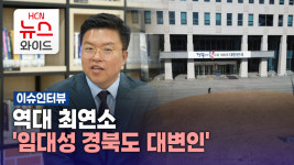 [이슈인터뷰] 역대 최연소 임대성 경북도 대변인