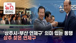 상주시-부산 연제구 의미 있는 동행..상주 찾은 연제구