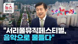 [뉴스&이사람] 