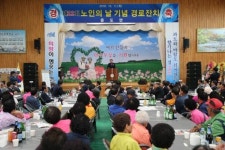 신안 증도면 노인의날 행사 개최
