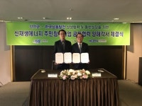 신안-남동발전 신재생에너지 개발 맞손