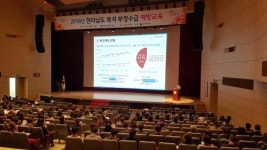 전남도 복지재정 부정수급 예방 교육