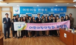 장흥 안전 어린이집  ‘자정 결의’