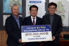 강진 탐진들·아트팜 장학금 기탁