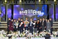 순천 철도·입석마을 ‘좋은이웃 밝은동네’수상