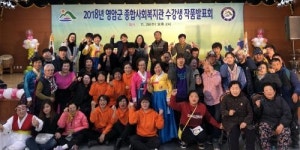 영암사회복지관 작품발표회 개최