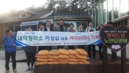 장흥 기부천사 사랑의 쌀 기탁
