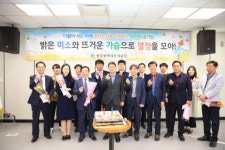 광주도시공사, 가족친화기관 인증 재획득