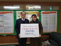 강진 ㈜영창건설 이웃돕기 성금 기탁
