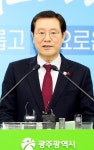 ‘노사상생도시 선언’ 광주형일자리 재협상 신호탄되나