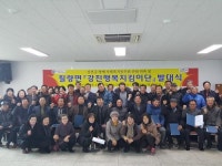 강진 칠량면 행복지킴이단 발대
