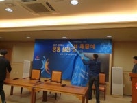 광주시, 노사상생도시 선언 이틀만에 ‘파열음’