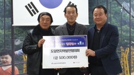 강진 도암면지발협 후원금 기탁