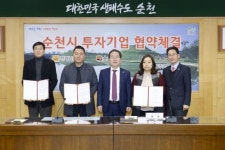 순천 해룡상단에 3개 기업 투자 협약