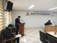 강진 옴천면 지사협 정례회의