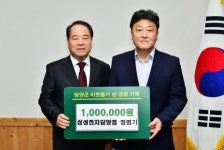 삼성전자 담양점, 이웃돕기성금 기탁