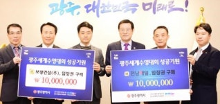 보광건설·전남매일아름다운 동행