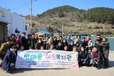 여수 미평종합사회복지관 섬마을 봉사