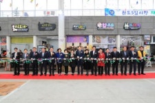 완도5일시장 재개장