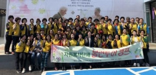 고흥 2019 자원봉사학교 운영