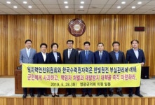 영광군의회 한빛원전 안전성 확보해야