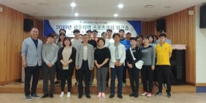 2019 광주지역 스포츠클럽 워크숍