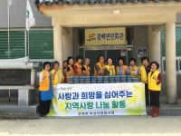 보성 겸백면 여성자원봉사회 밑반찬 나눔행사