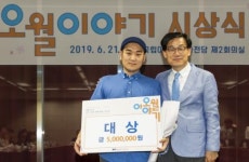 고철민, 민주인권평화 웹툰 공모전 대상