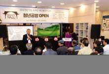 한전, 광주ㆍ전남 청년예술가 지원…‘메이커 나주’ 개소