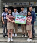 광양 광영고 학생들, 이웃에 따뜻한 기부