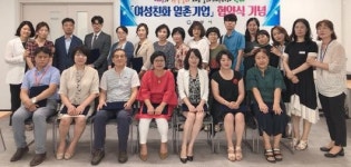 광양 여성친화 일촌기업 협약 체결