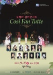 오페라 갈라콘서트 ‘코지 판 투테’