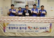 해양환경공단 이웃사랑 나눔 행사
