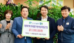 골드에스비건설㈜, 남구청에 성금 300만원 기탁