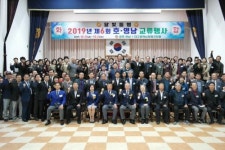 광주전남재향군인회 호·영남 친선교류
