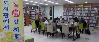 도서관에서 ‘독(讀)’한 하루