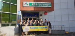 북구 제1호 동림동 치매안심마을 현판식