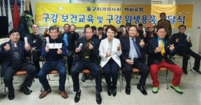 광주동구치과의사회 봉사활동