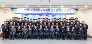 대한민국상이군경회 보훈복지문화대학 졸업식
