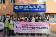 광주문화재단 임직원, 연말 이웃사랑 실천 이어가