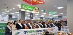 곡성 로컬푸드, 롯데슈퍼 두암점 판촉행사