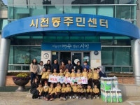 여수 웅천어린이집 이웃사랑 실천