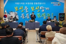 형식 탈피 군민 공감대화 큰 호응