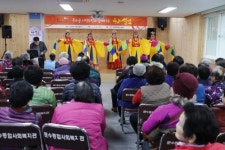 여수 문수종합사회복지관 설맞이 행사