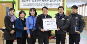 해양경찰교육원, 설 명절 이웃사랑 실천