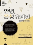 옛 은성유치원서 돌아본 양림동