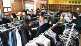 광주시 북구새마을 중고교복나눔장터