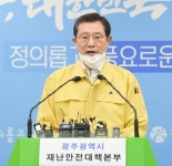이용섭 시장 “지역사회 전파 없도록 할 것”