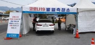구례 주요 관광지 거점발열측정소 운영